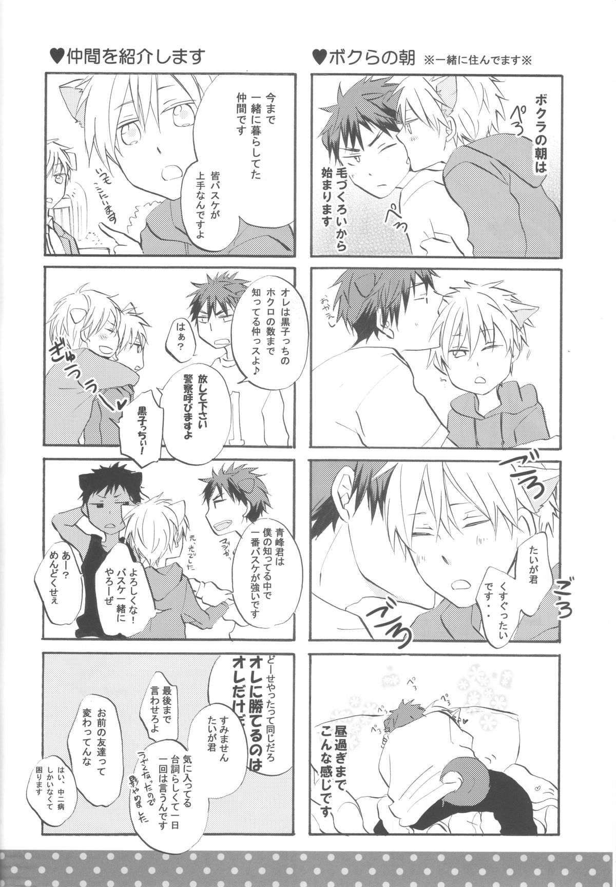 CAT&DOG page 5 full