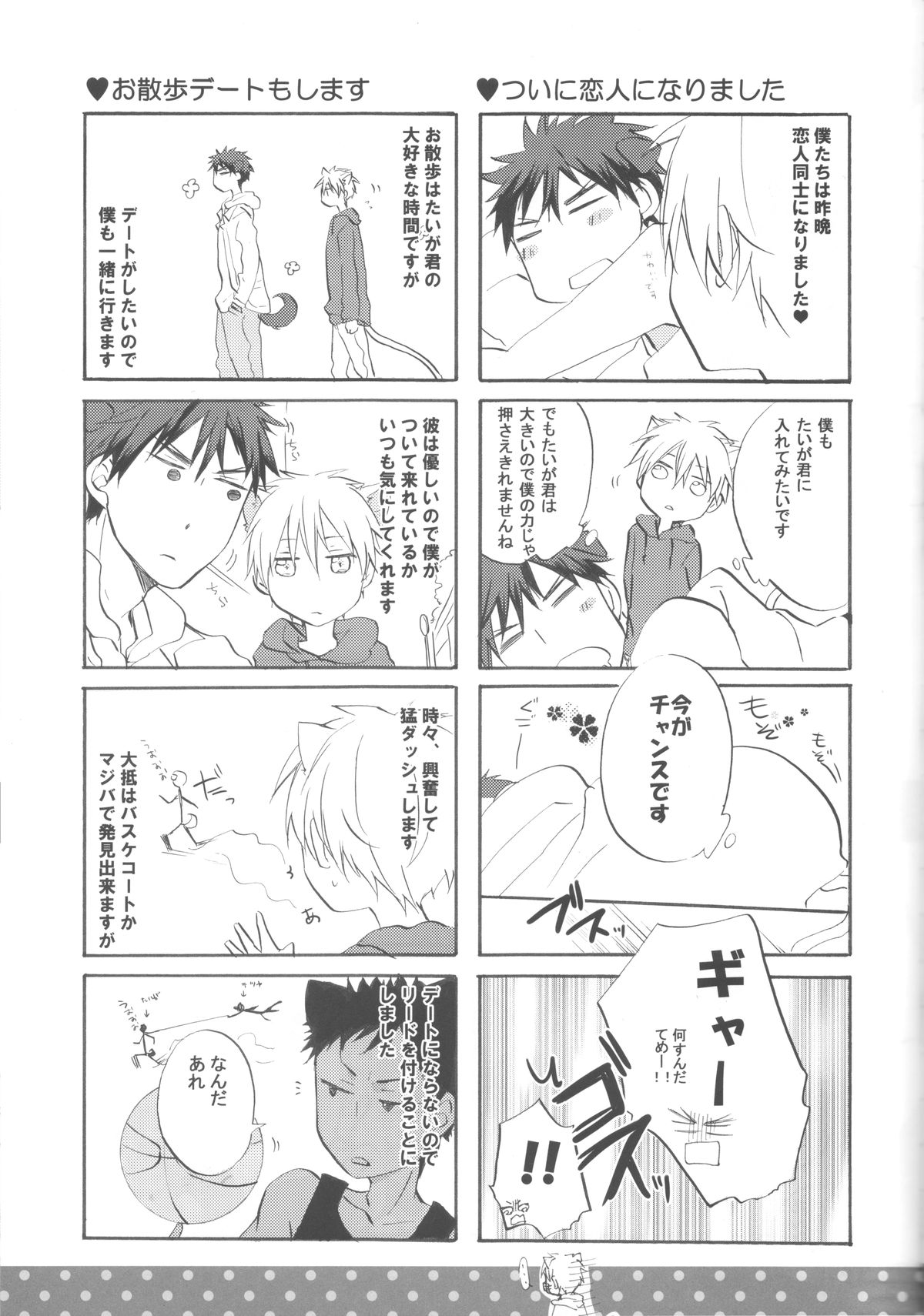 CAT&DOG page 6 full