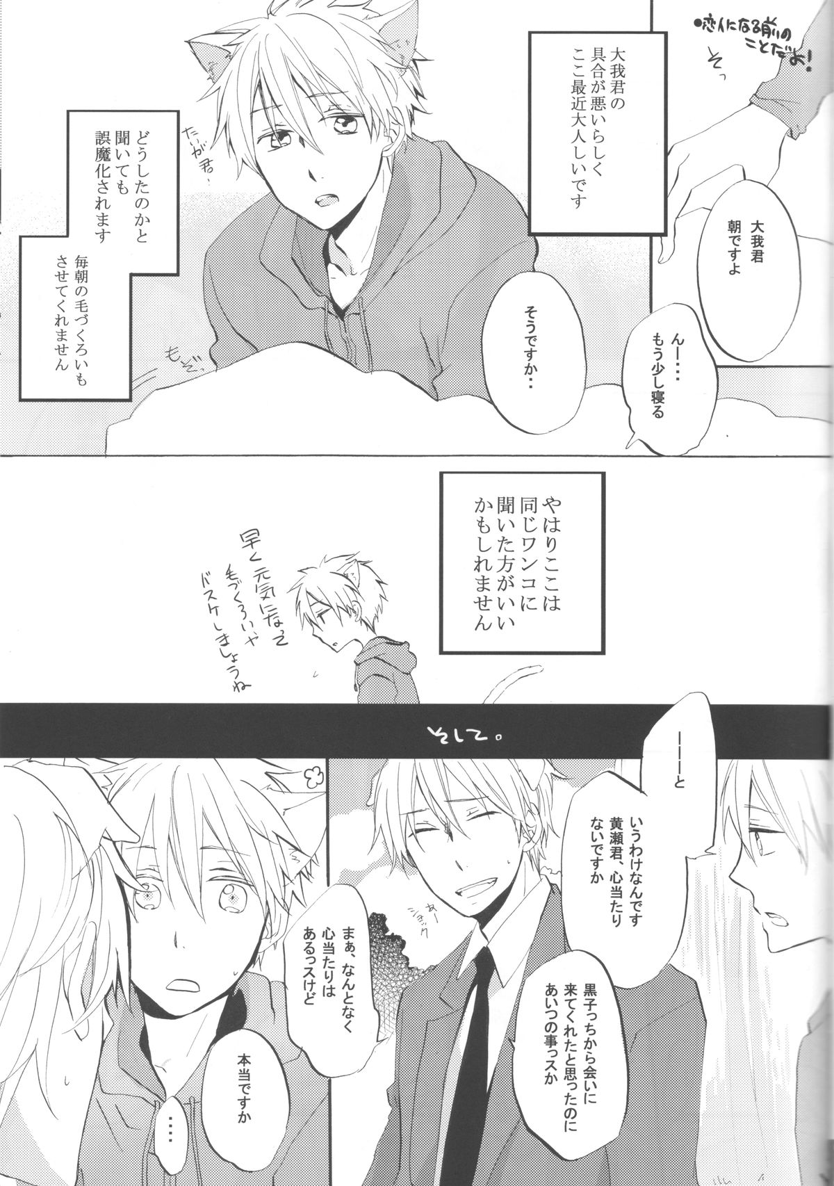 CAT&DOG page 8 full