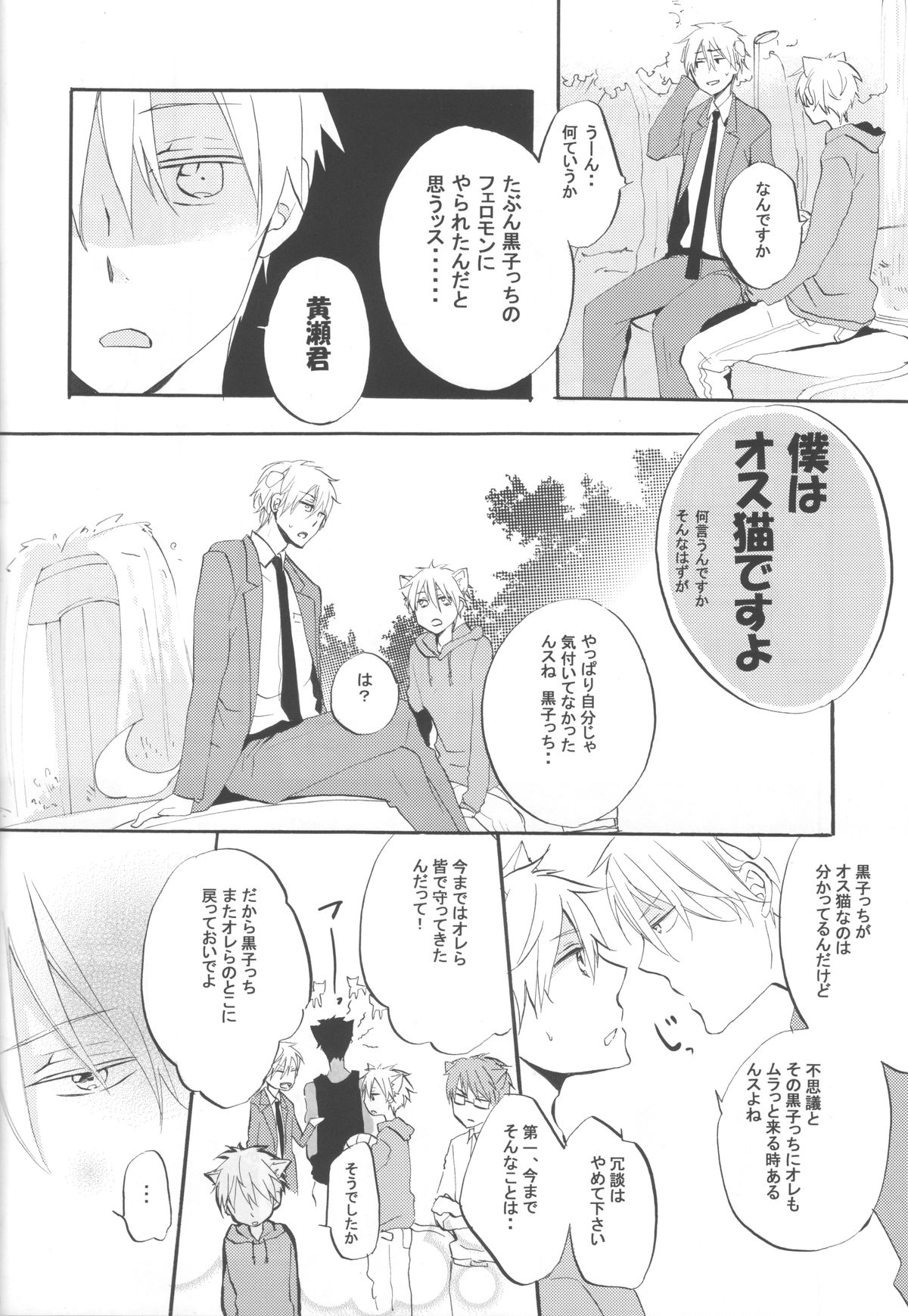 CAT&DOG page 9 full