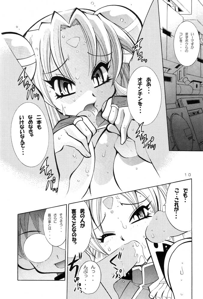 Yabou Zuke page 8 full