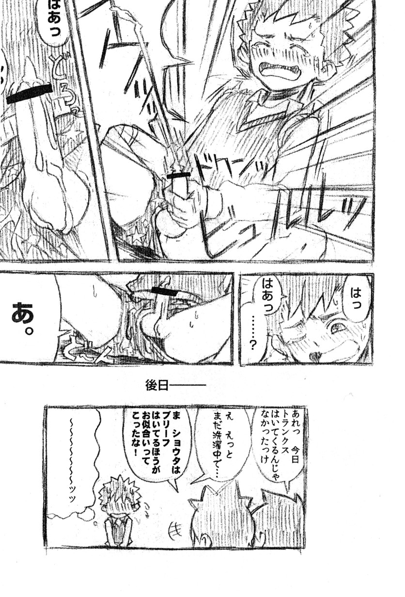 Isshin Ittai page 11 full