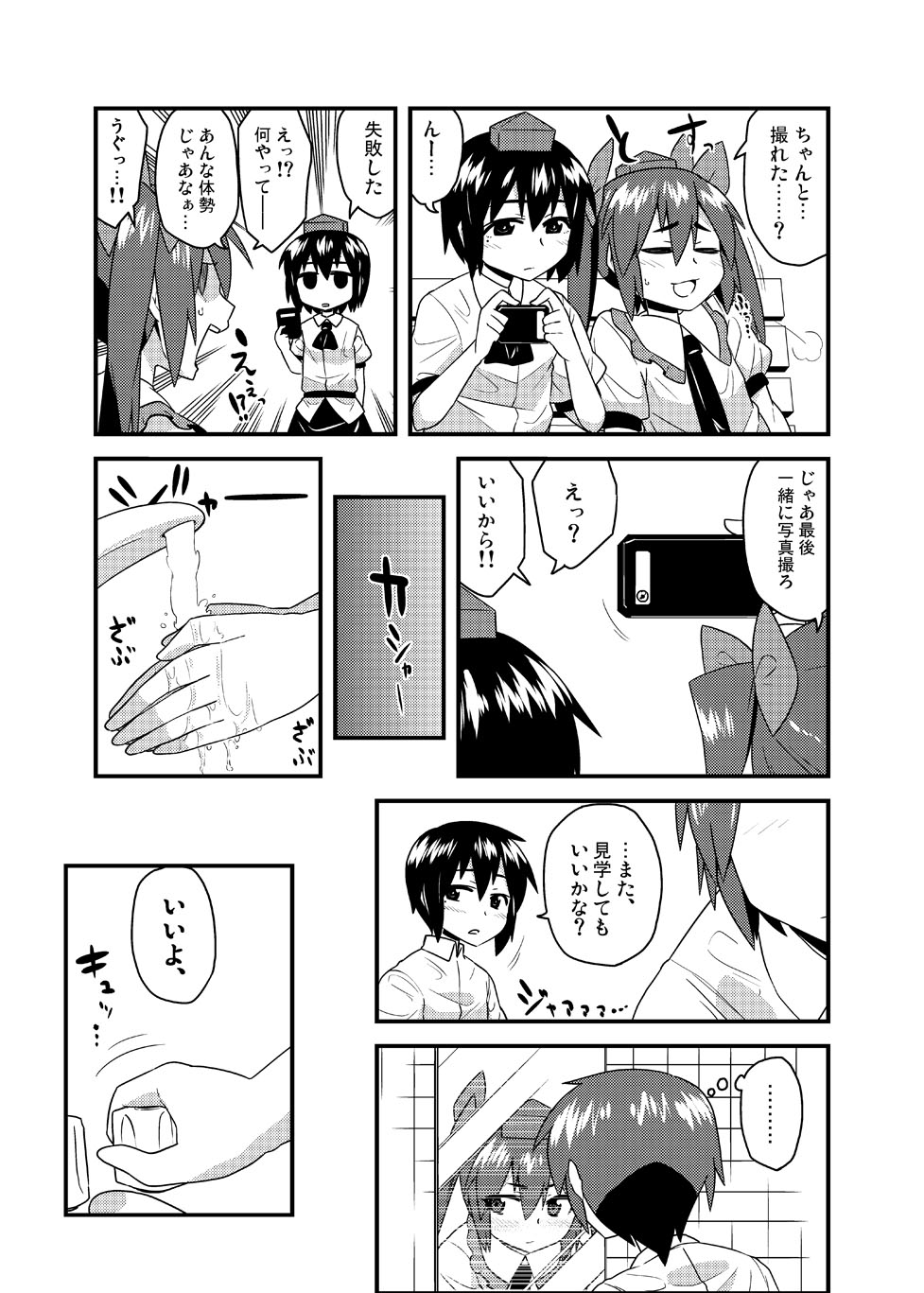 Cosplay Josou Yagai Roshutsu Jigadori Hatate-kun & Aya-kun page 11 full