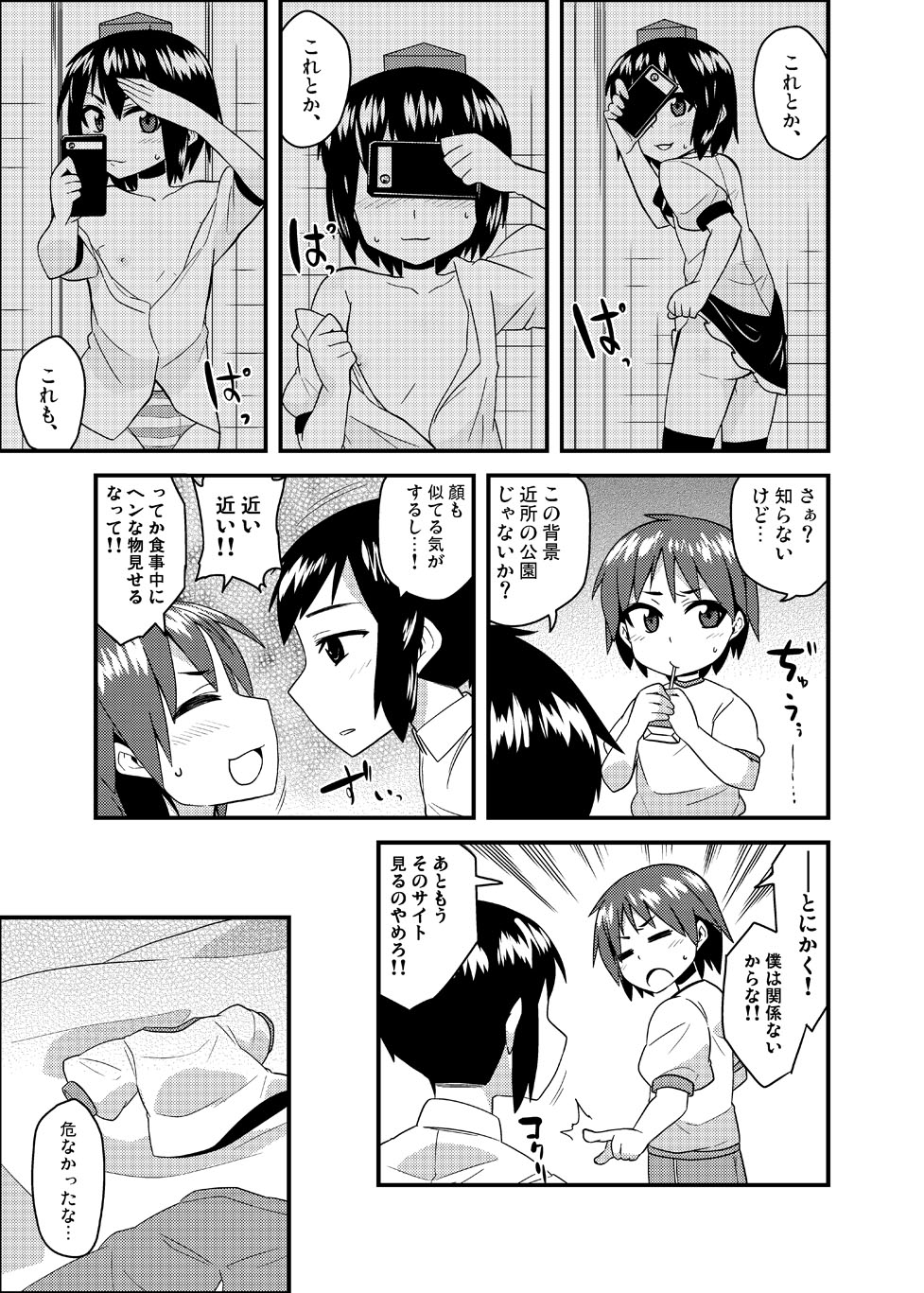 Cosplay Josou Yagai Roshutsu Jigadori Hatate-kun & Aya-kun page 3 full