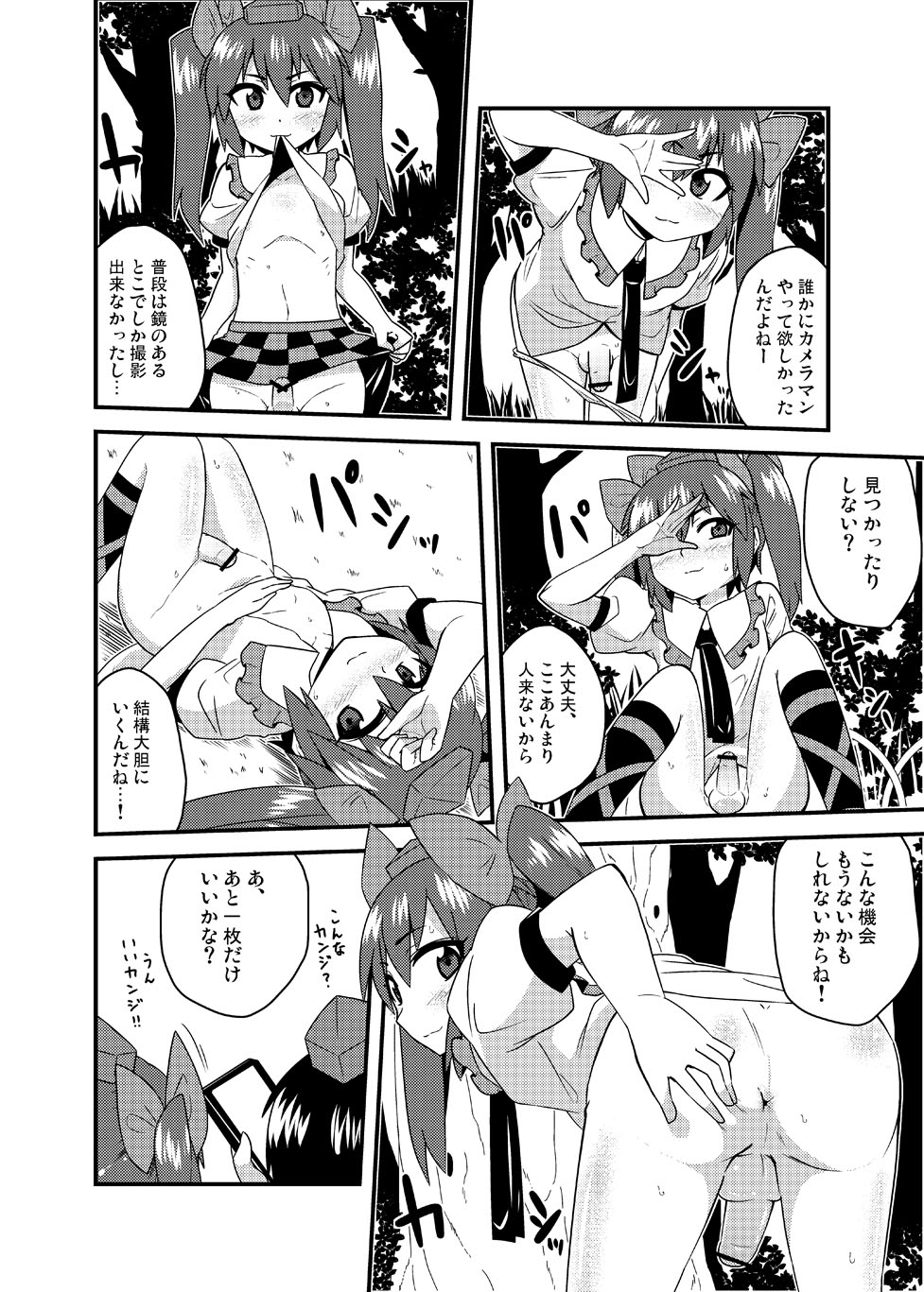 Cosplay Josou Yagai Roshutsu Jigadori Hatate-kun & Aya-kun page 8 full