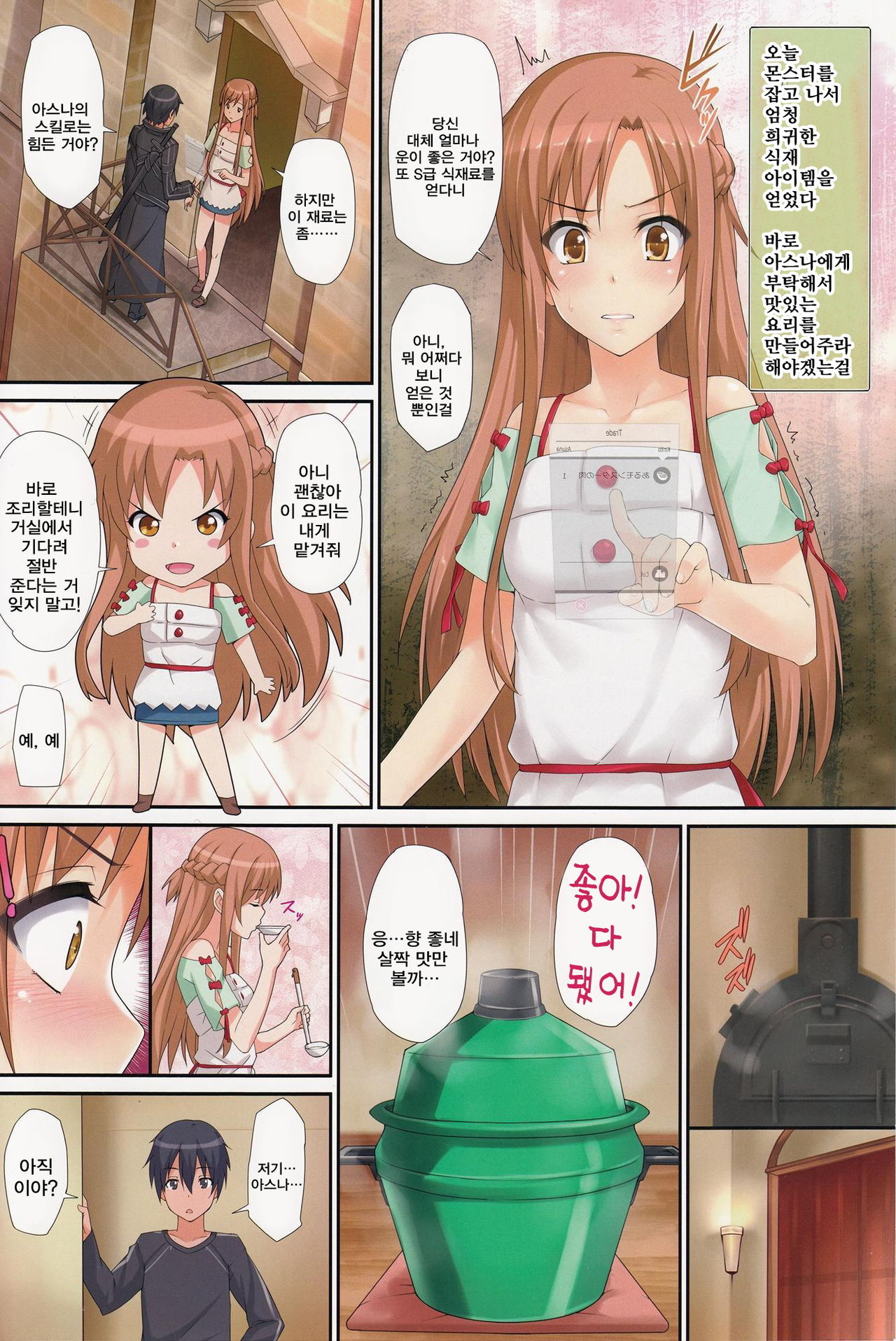 Sex Again Onegai page 3 full
