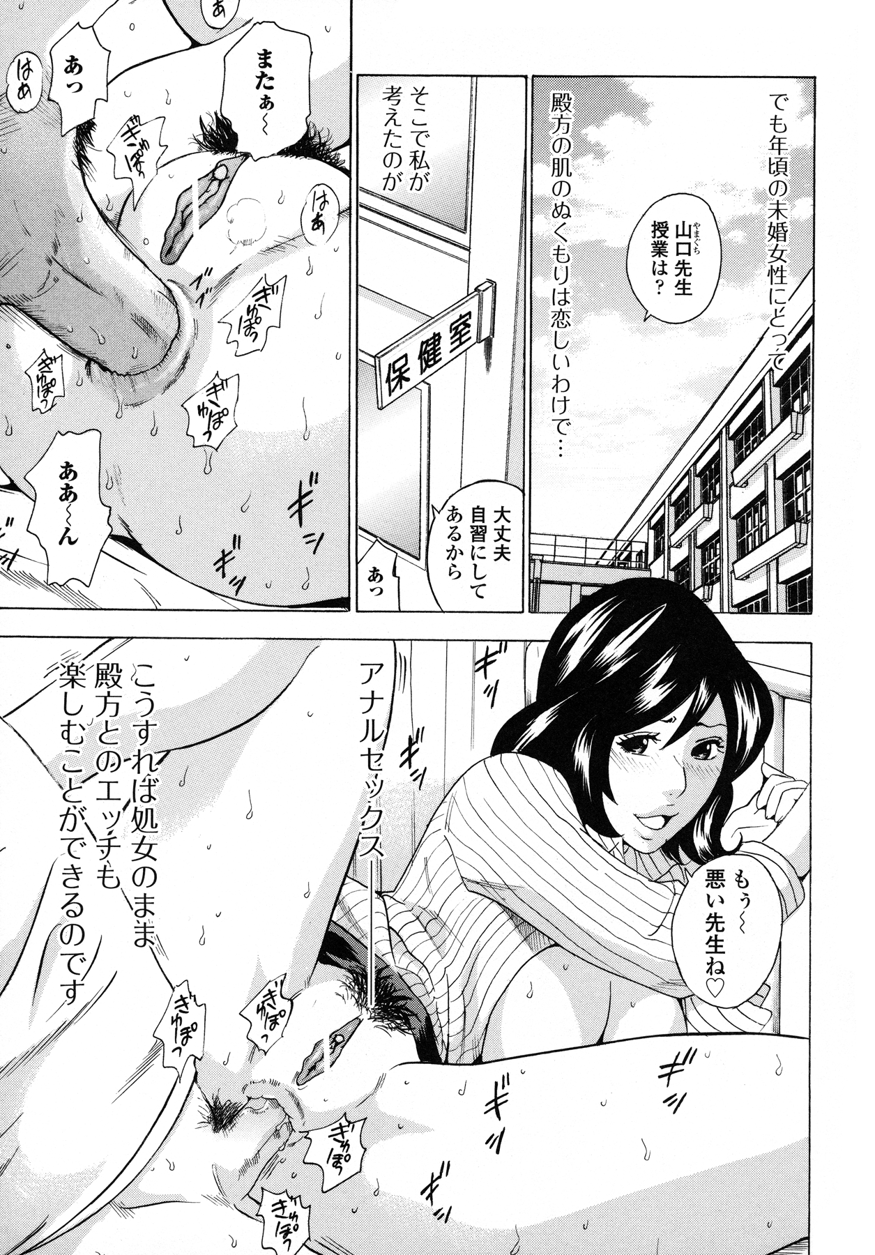 Analist ~Koukan Shugisha~ page 11 full