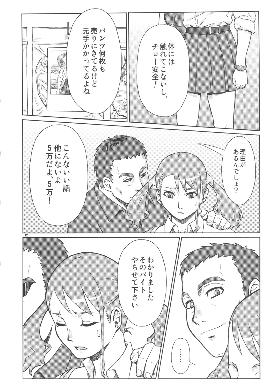 Analbeit page 11 full