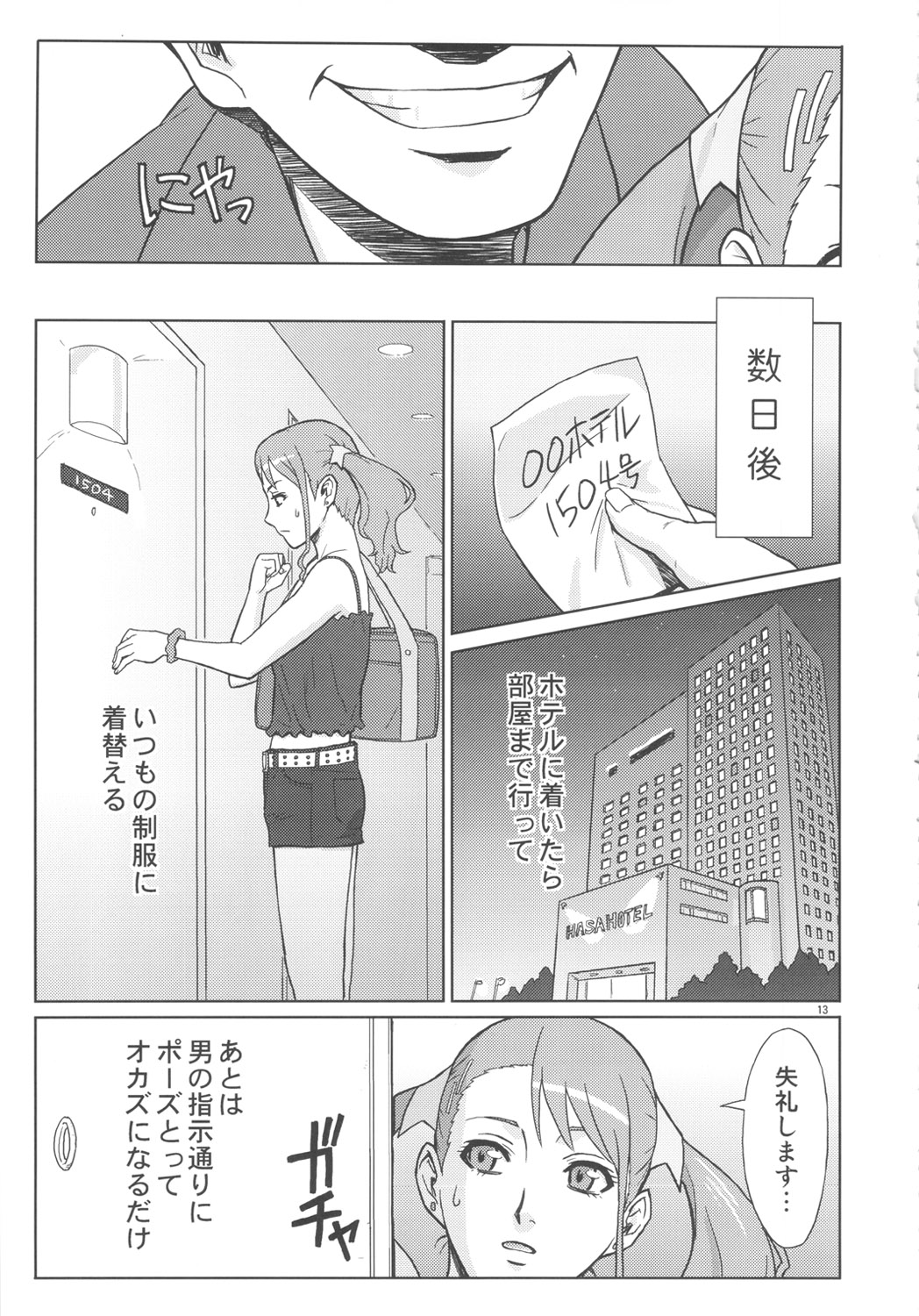 Analbeit page 12 full