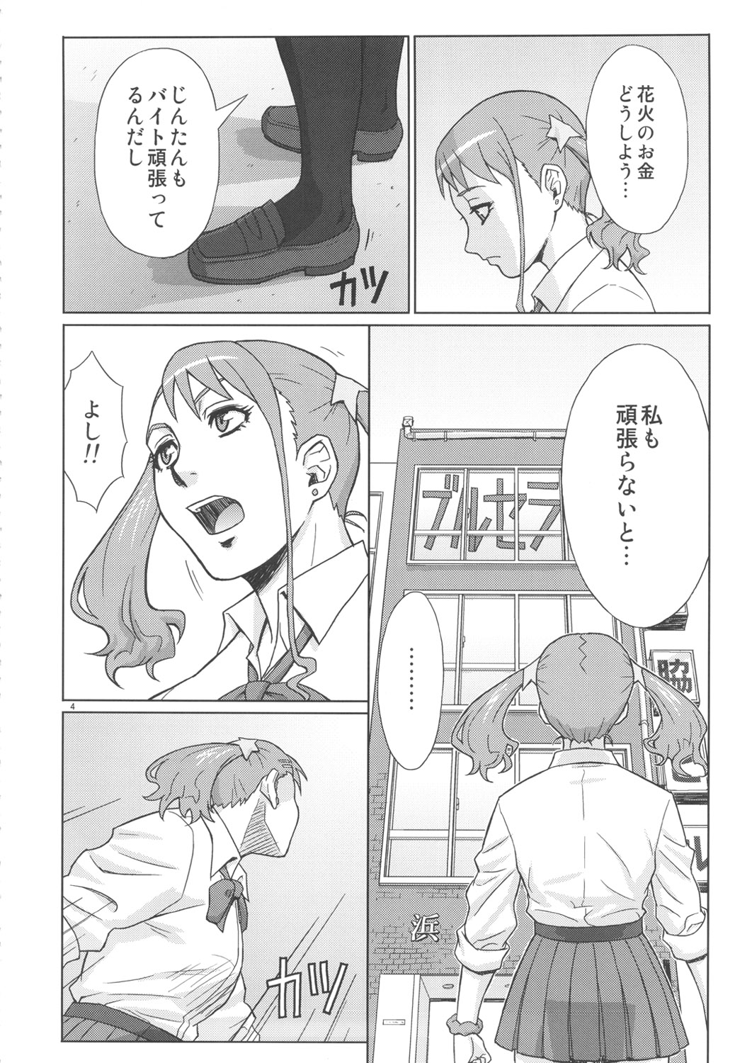 Analbeit page 3 full