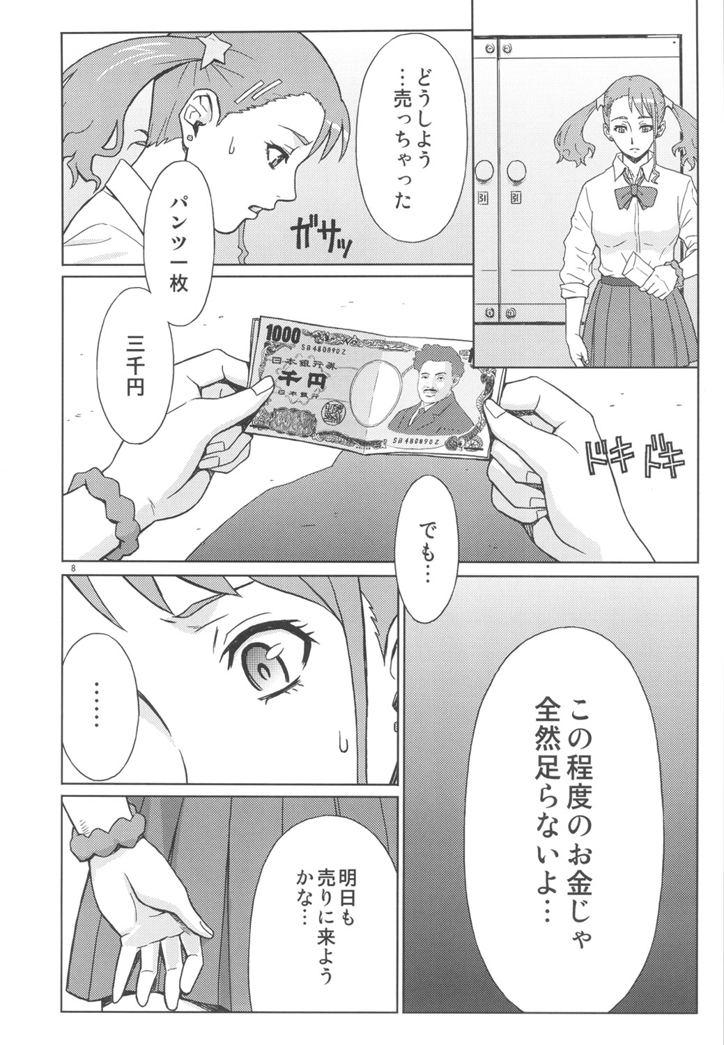 Analbeit page 7 full