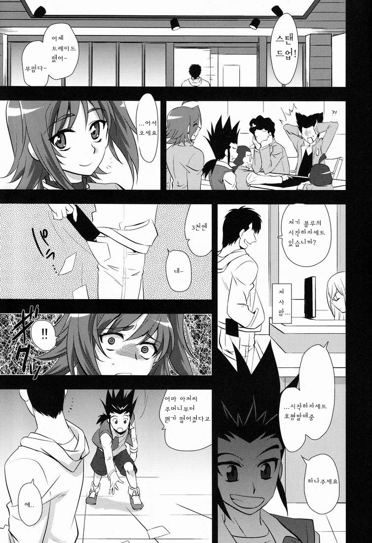 Aichi Video page 4 full