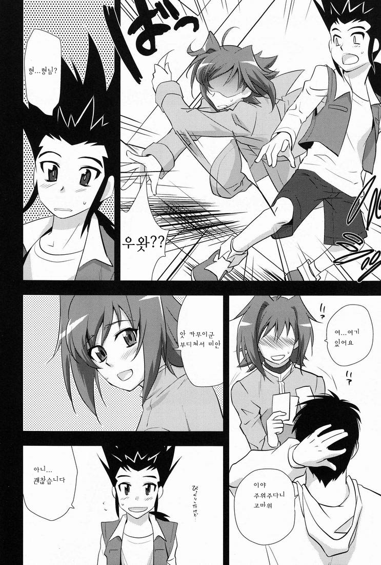 Aichi Video page 5 full