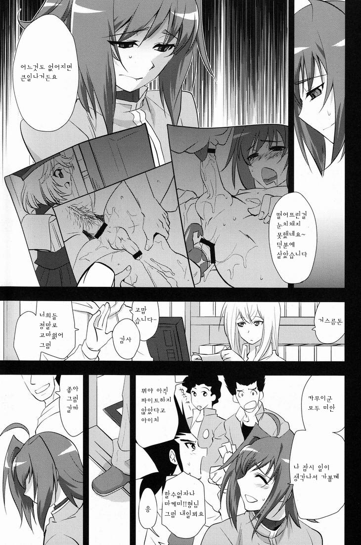 Aichi Video page 6 full
