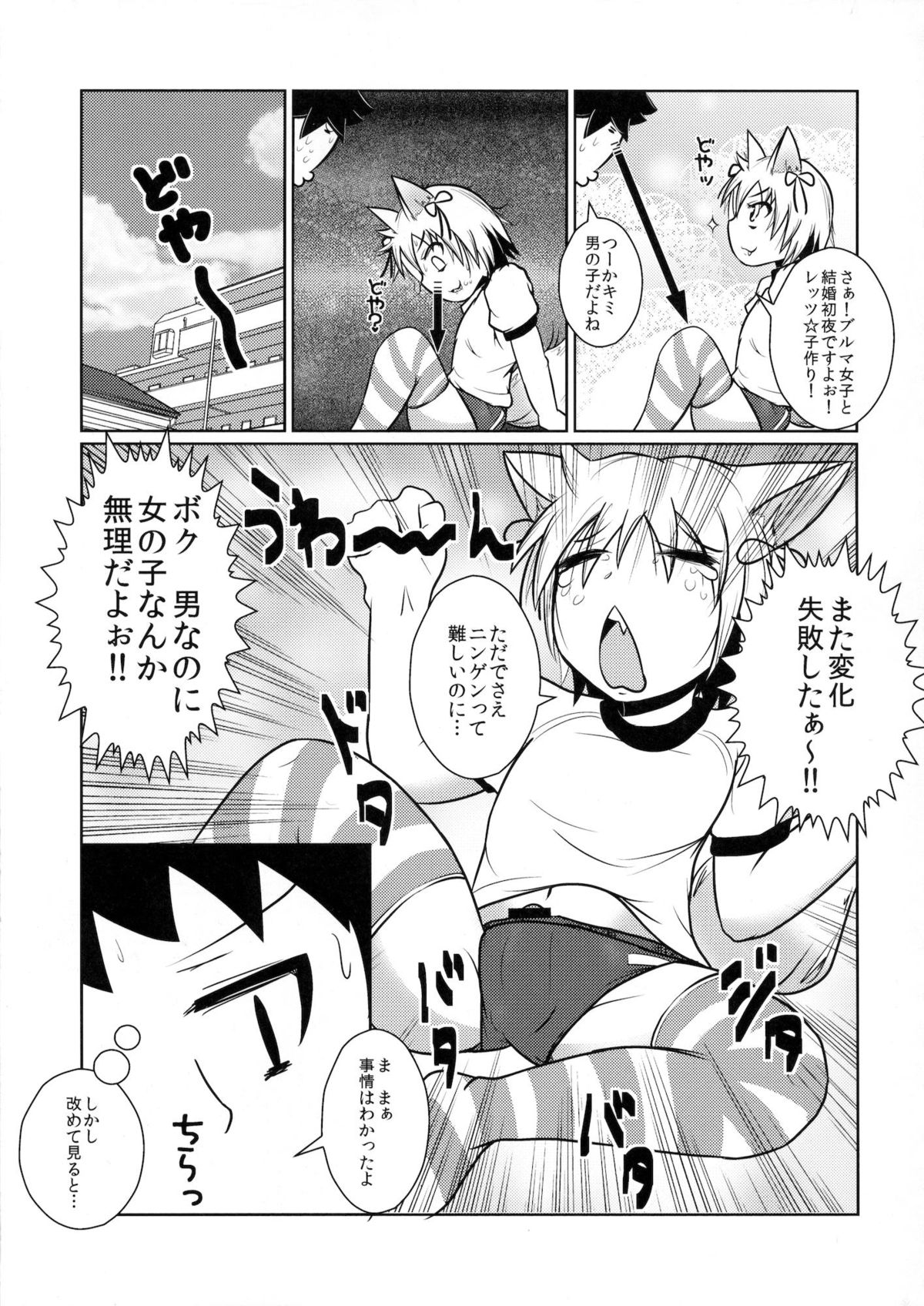 Nyosoket Anthology page 10 full
