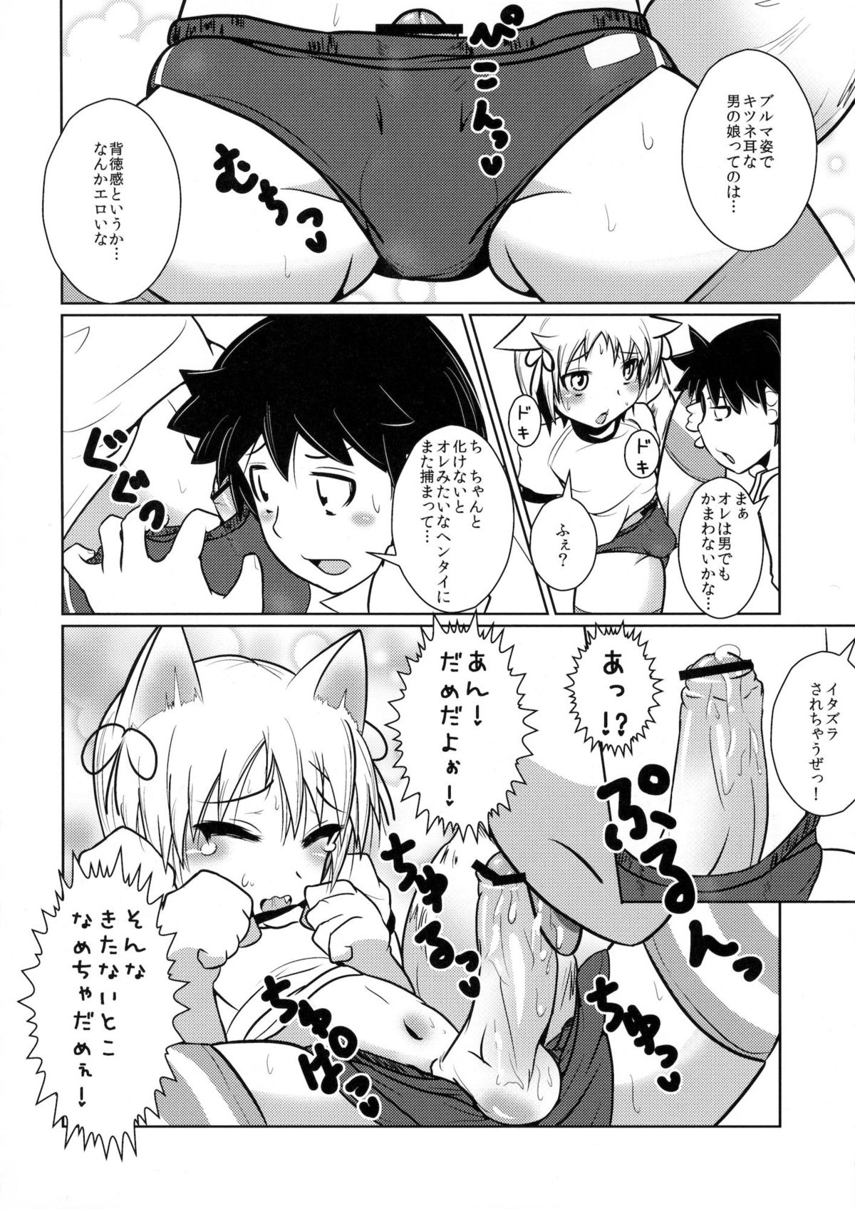 Nyosoket Anthology page 11 full