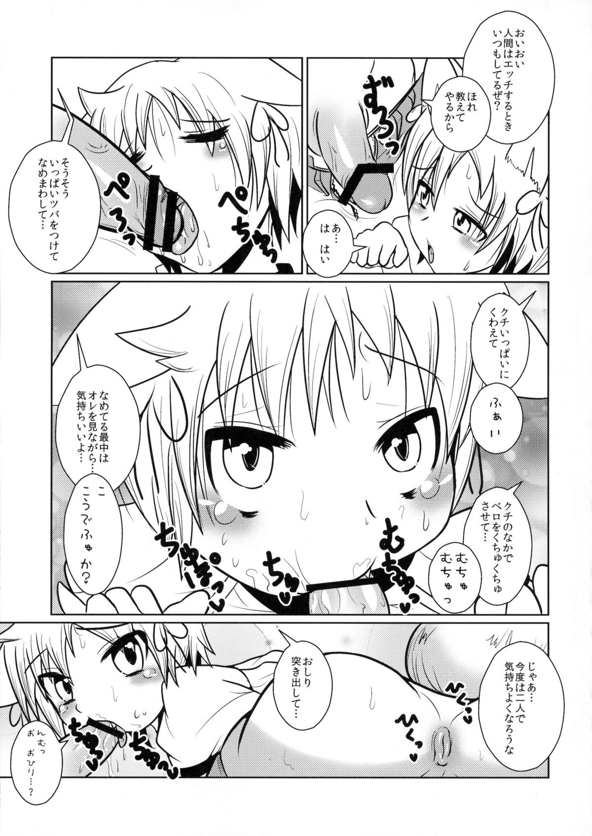 Nyosoket Anthology page 12 full