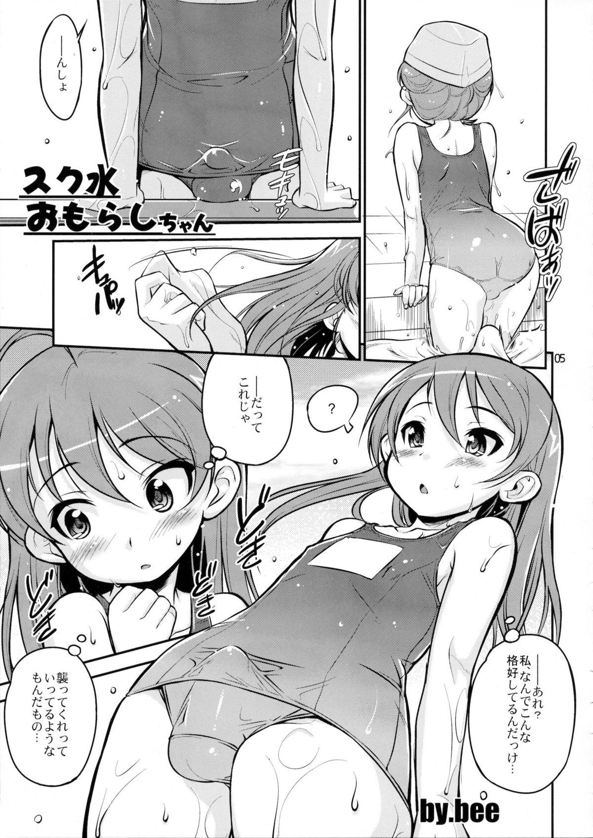 Nyosoket Anthology page 4 full