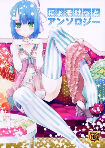 (Nyosoket!) [Scratch Jikkou Iinkai (Various)] Nyosoket Anthology cover