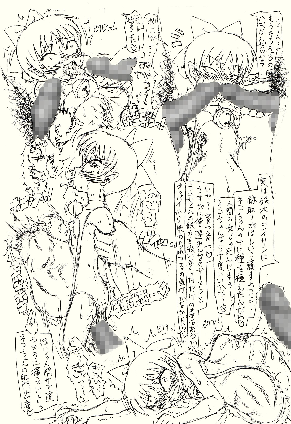 Guchokuya's prepared food 7 - Nekochan Anal Pregnant F*ck Love page 11 full