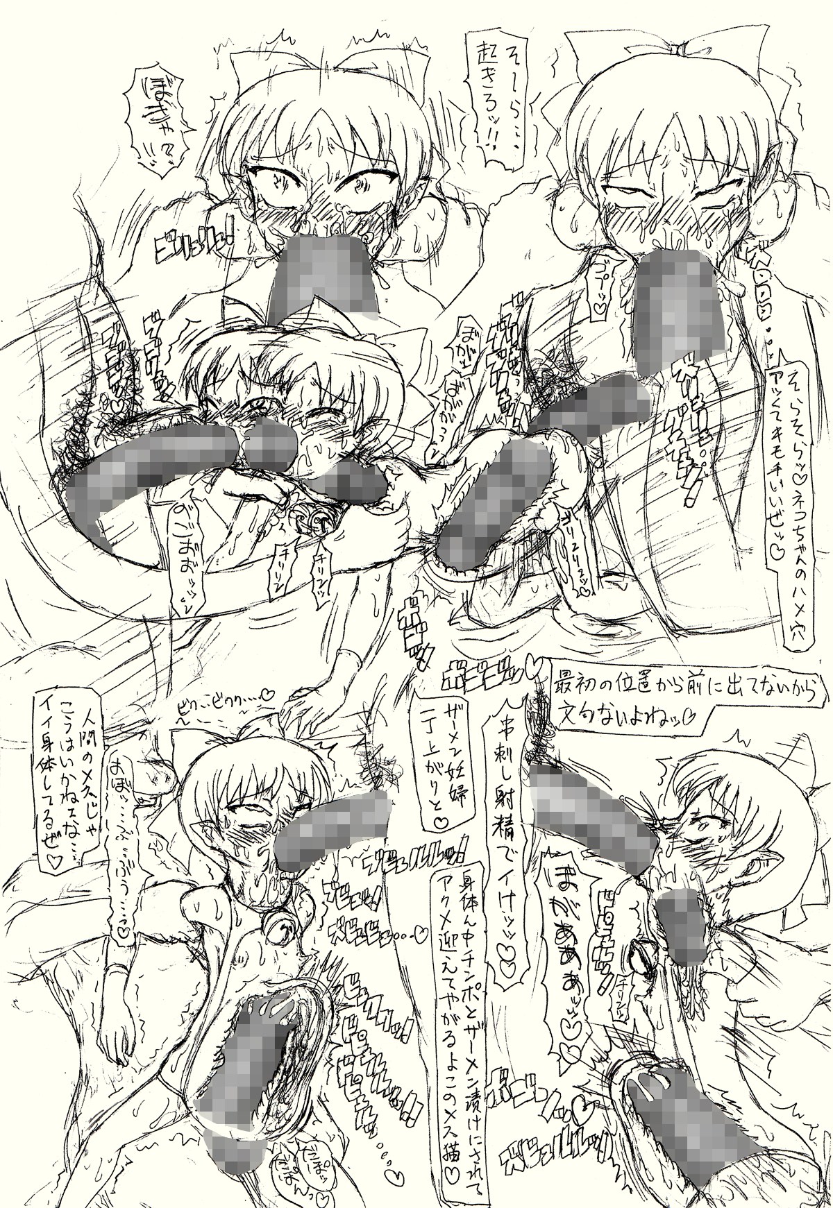 Guchokuya's prepared food 7 - Nekochan Anal Pregnant F*ck Love page 6 full