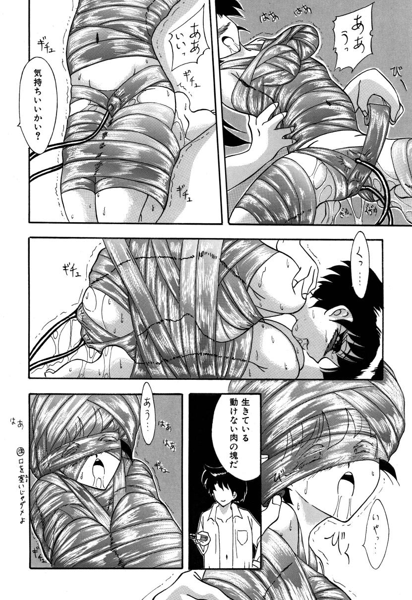 Mashou no Shoujo page 12 full