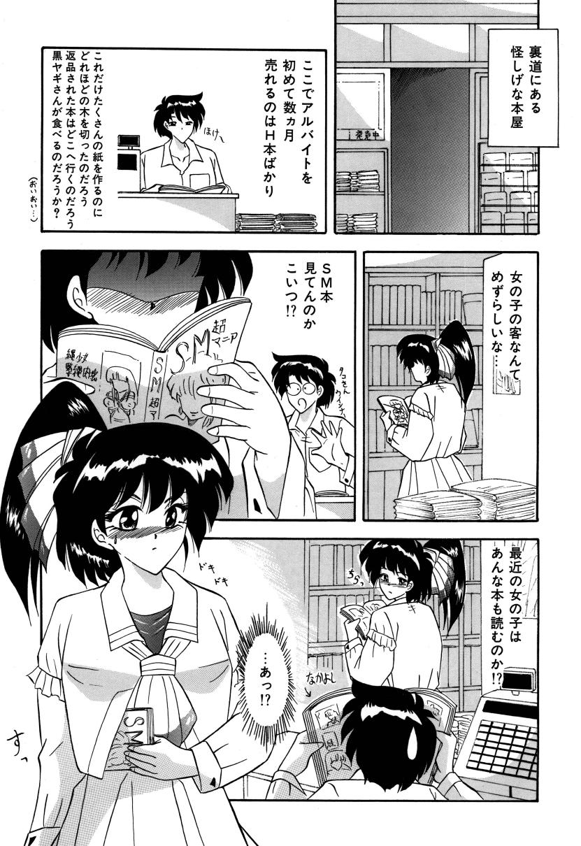 Mashou no Shoujo page 2 full