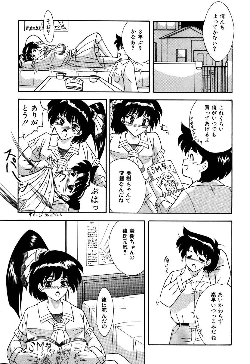 Mashou no Shoujo page 4 full