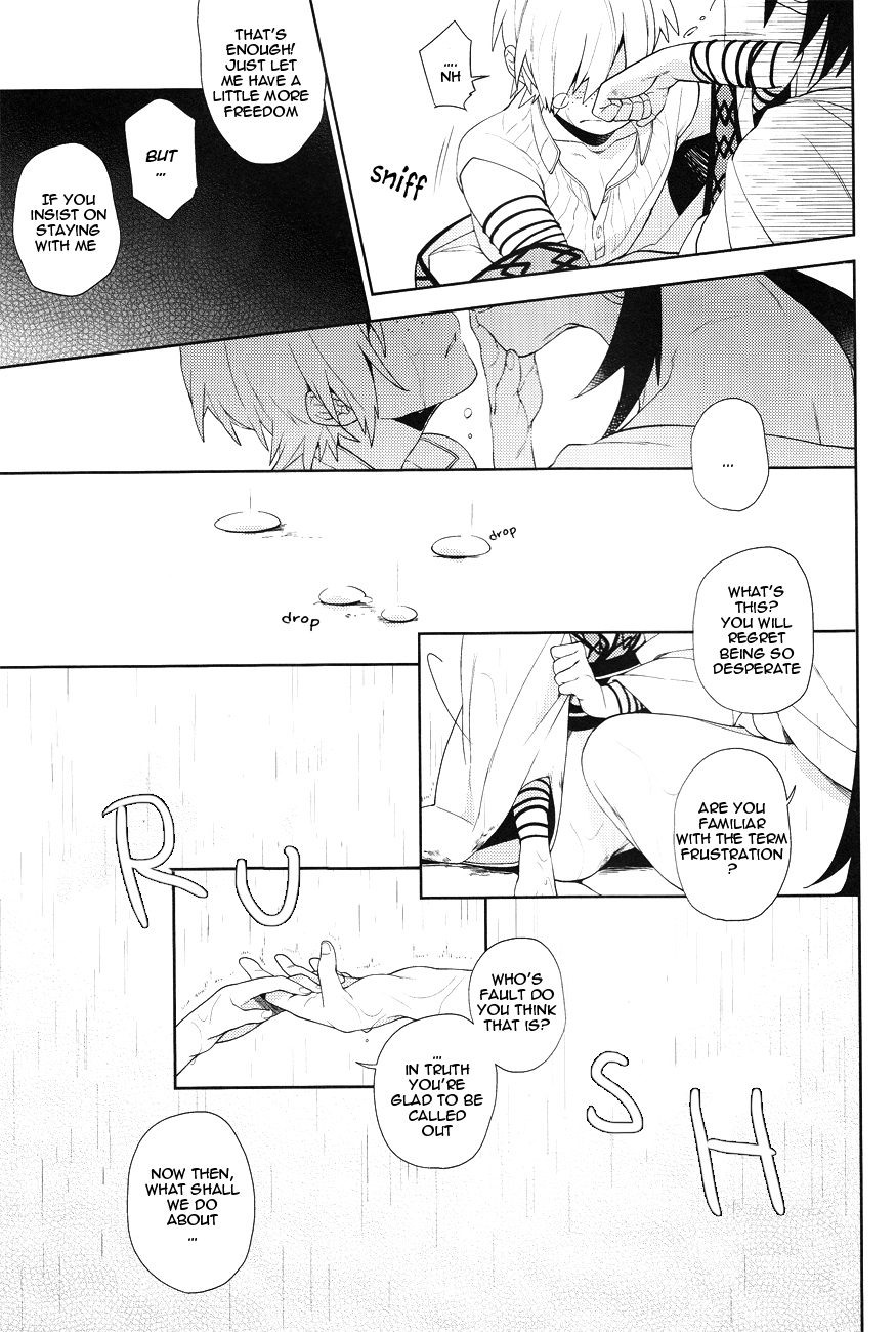 Kudaranai nowa Zenbu Anata no Sei da!! page 12 full