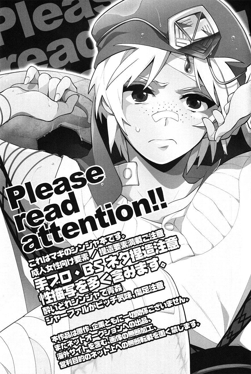 Kudaranai nowa Zenbu Anata no Sei da!! page 2 full