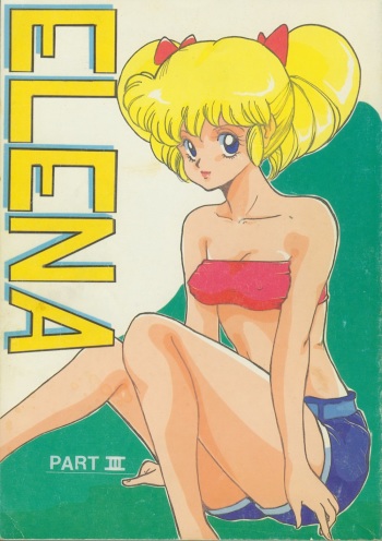 (C37) [Zakennayo! (Various)] Super Real Elana Part. 3 (Various) [Incomplete] cover