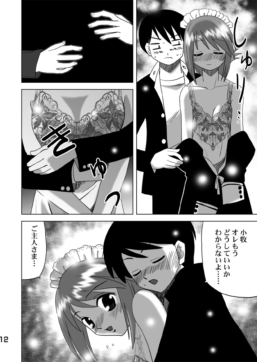 Komaki-Don page 11 full