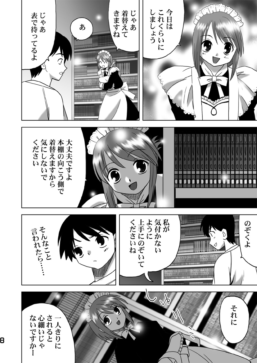 Komaki-Don page 7 full