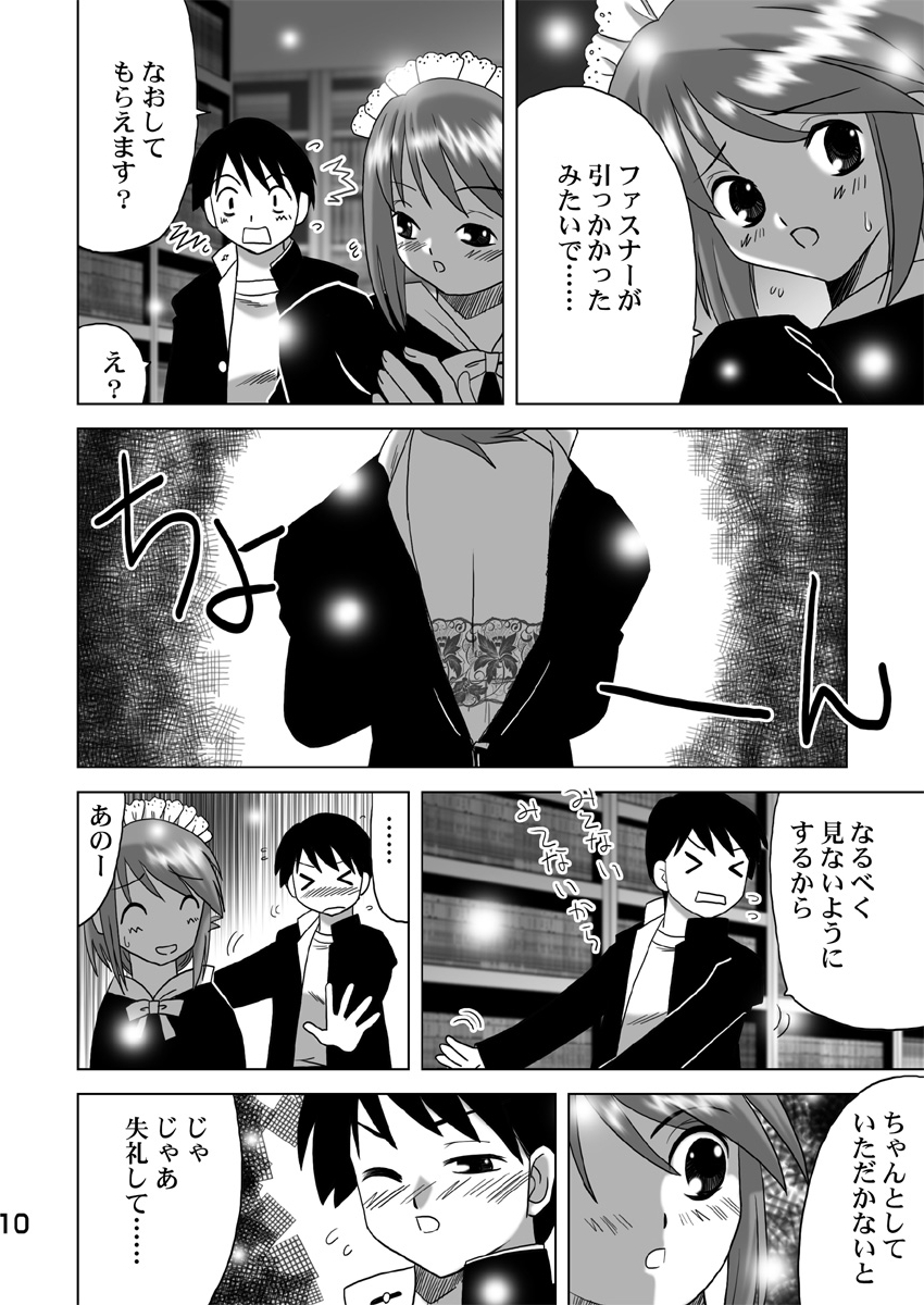 Komaki-Don page 9 full