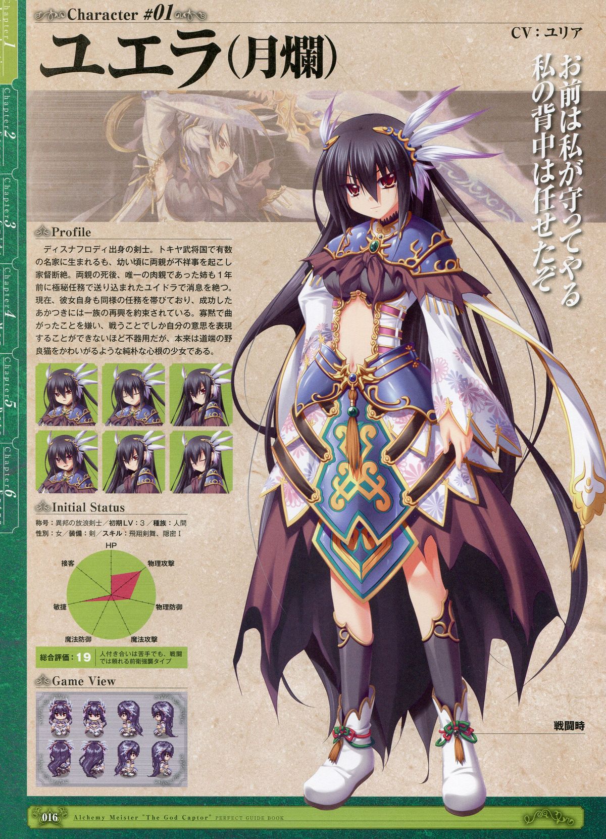 Kamidori Alchemy Meister Perfect Guidebook HQ page 3 full