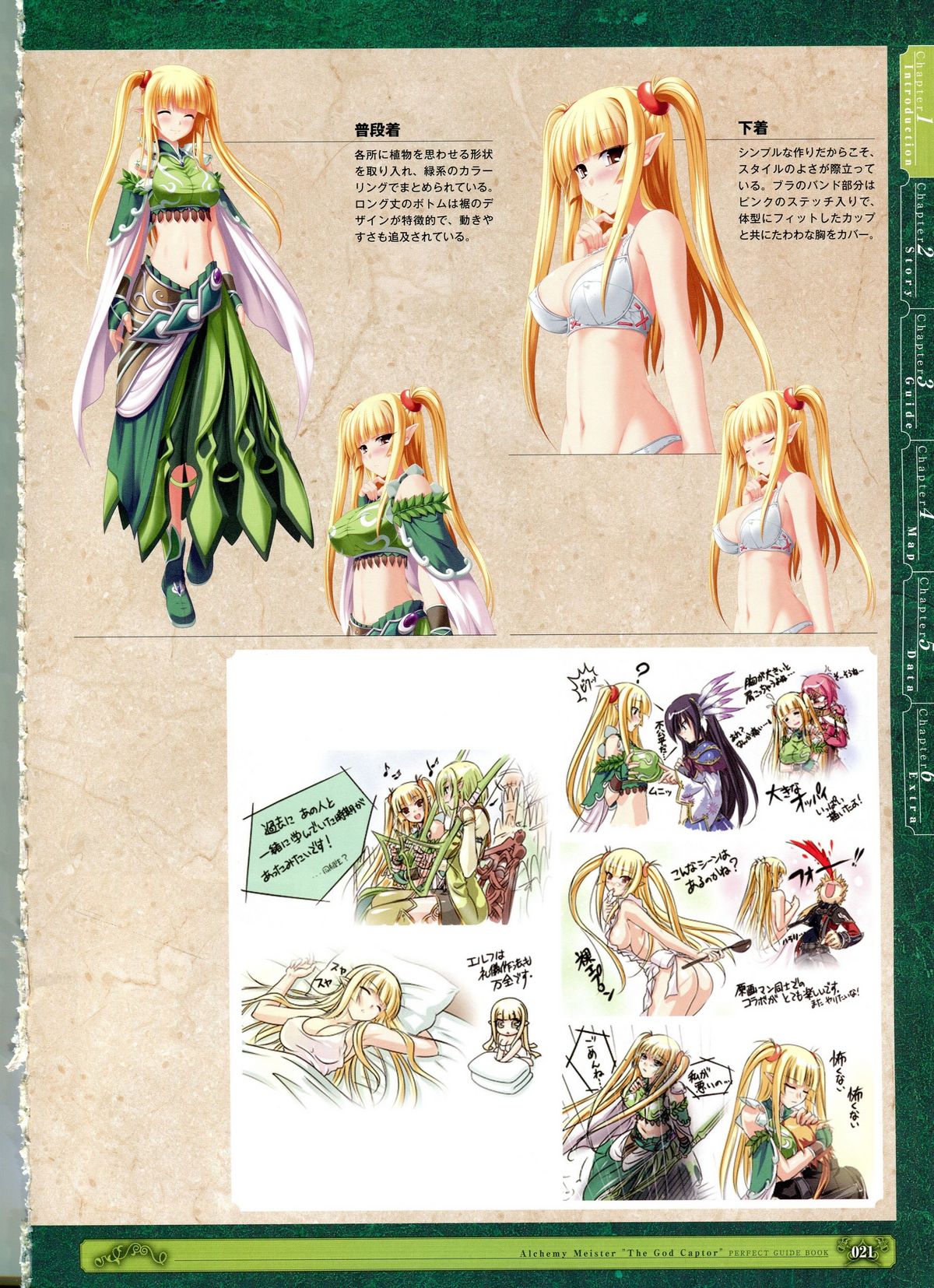 Kamidori Alchemy Meister Perfect Guidebook HQ page 8 full