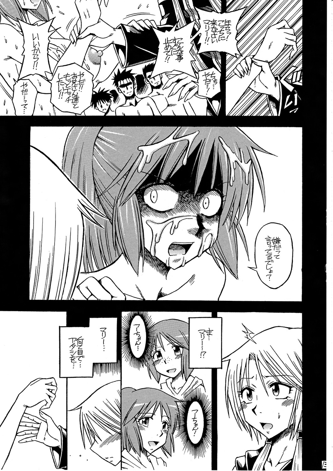 RISE!RISE!RISE! page 12 full