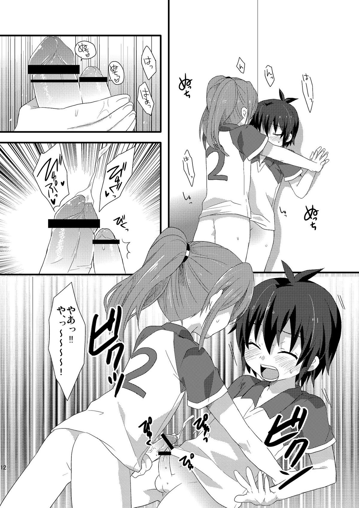 Sugoi yo! Zetsurimaru-san page 11 full