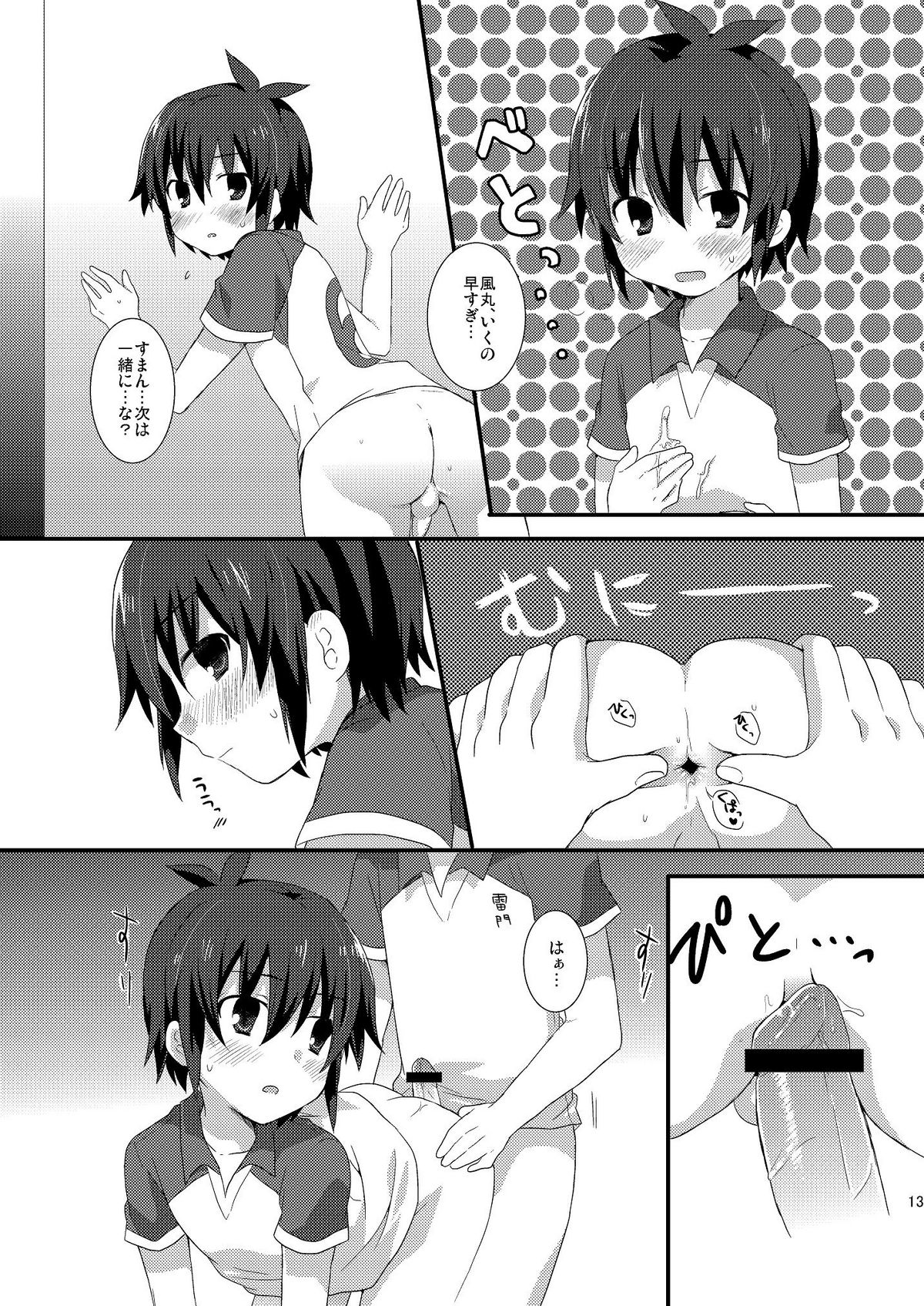 Sugoi yo! Zetsurimaru-san page 12 full