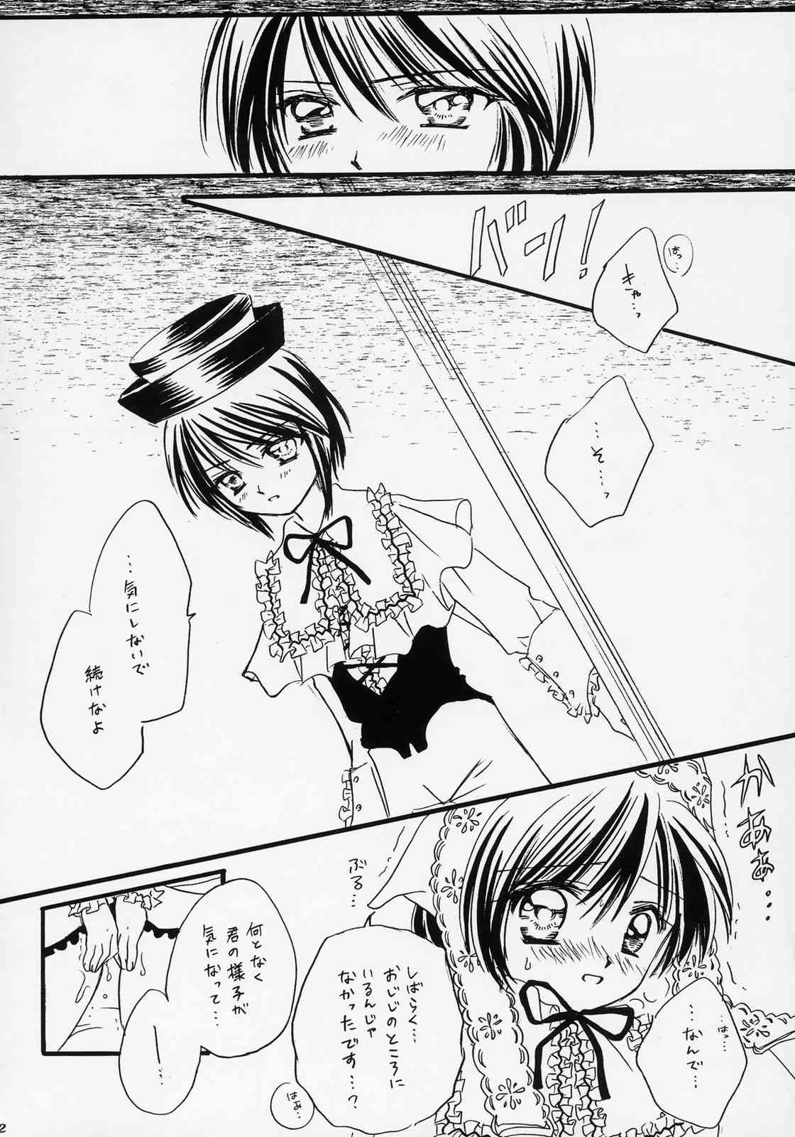 kogare page 11 full