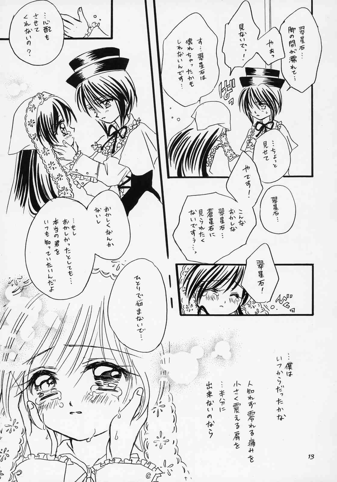 kogare page 12 full