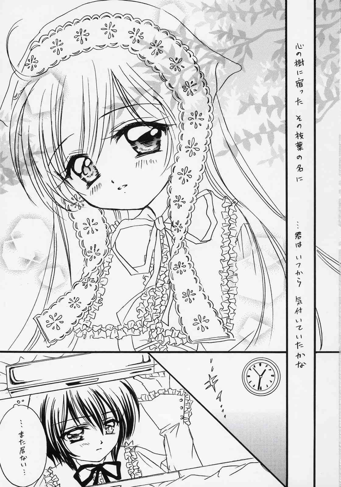kogare page 2 full