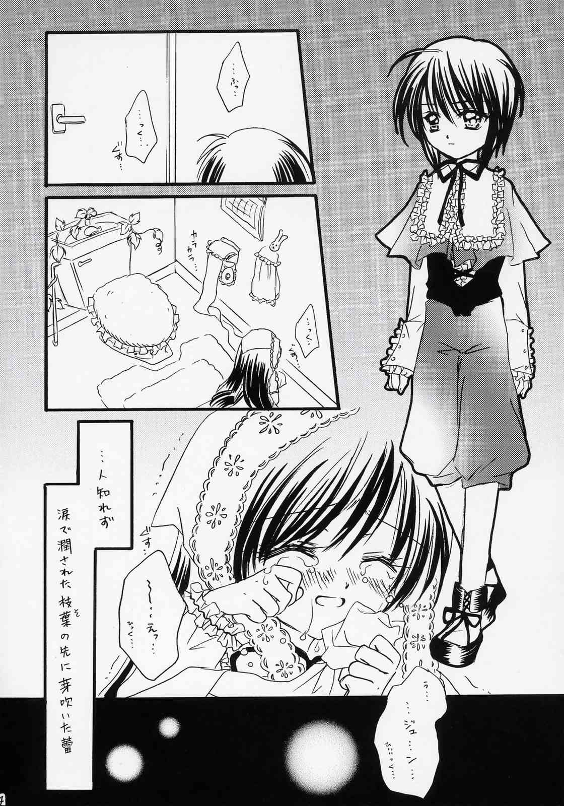 kogare page 3 full