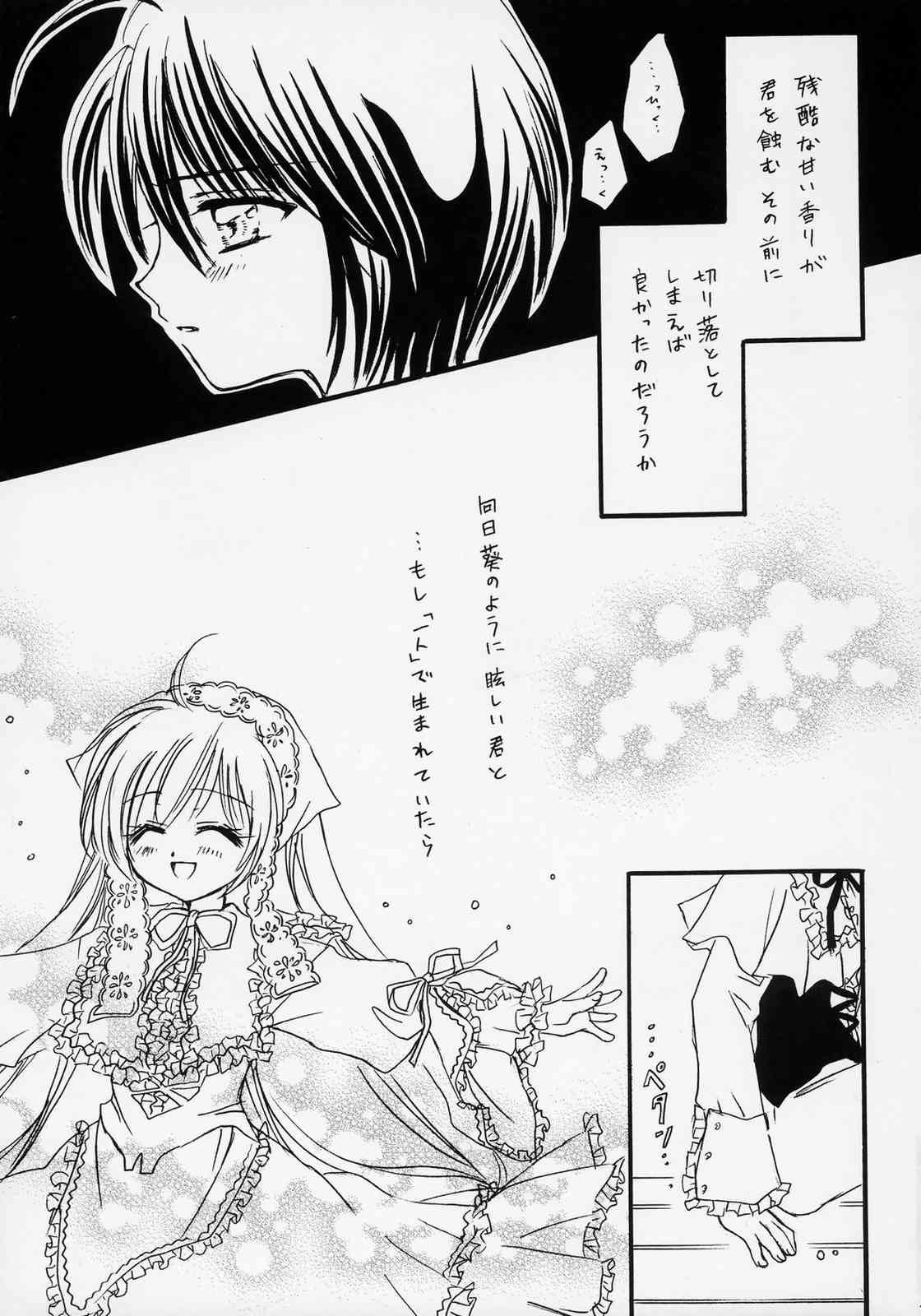 kogare page 4 full