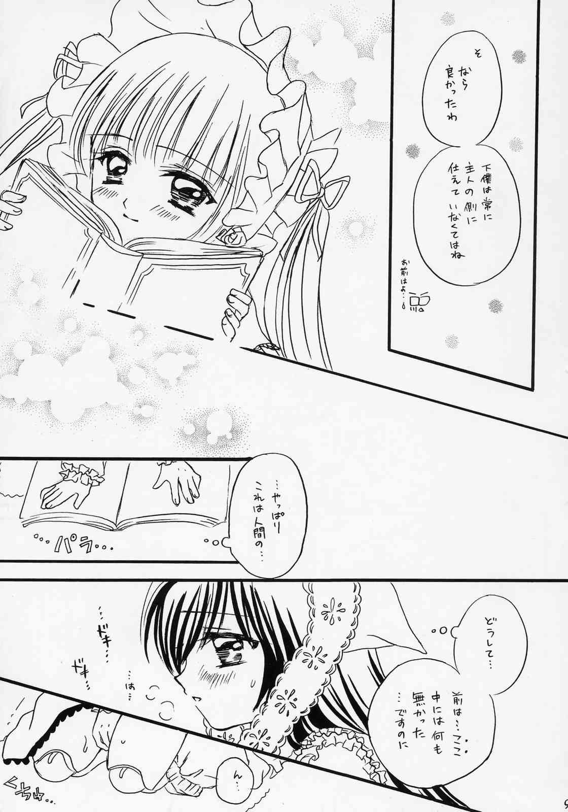 kogare page 8 full