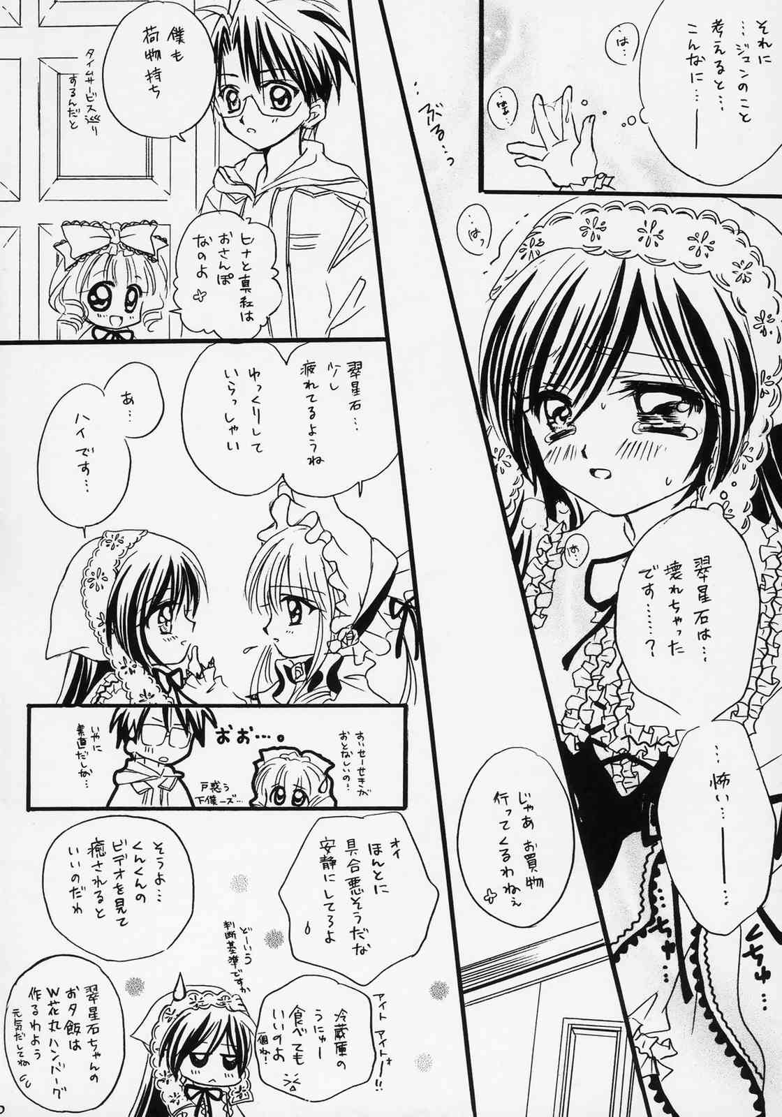 kogare page 9 full
