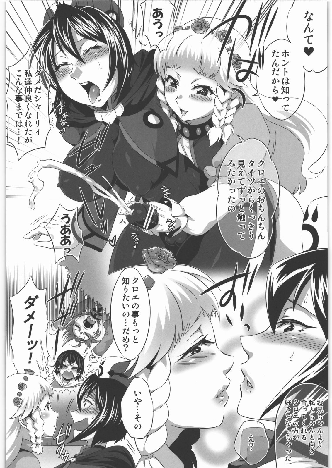 Futanari Ryoujoku den page 9 full