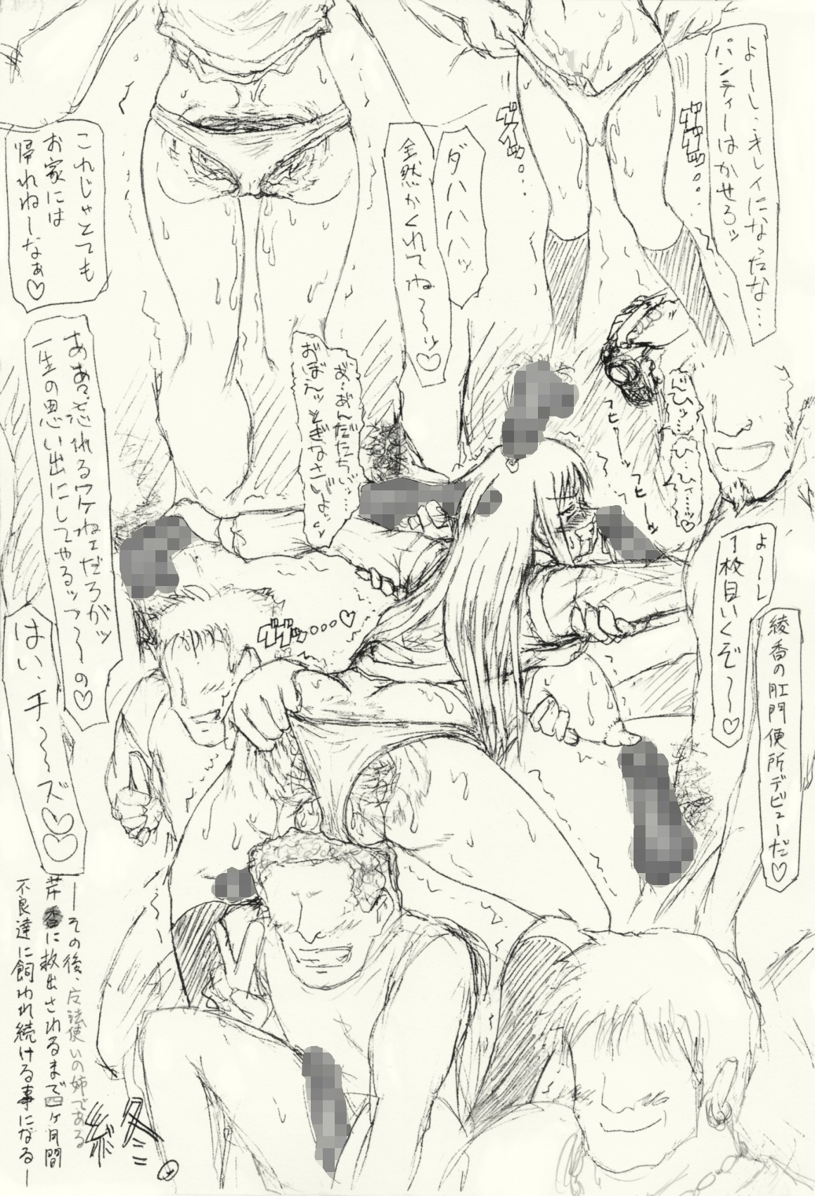 ～愚直屋のお惣菜６～天才格闘JKのスカトロ漬け・牝牛仕立て page 12 full