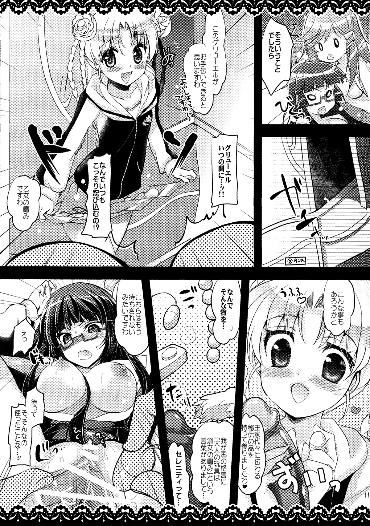 Mouretsu Kaizoku Seikatsu Z page 12 full