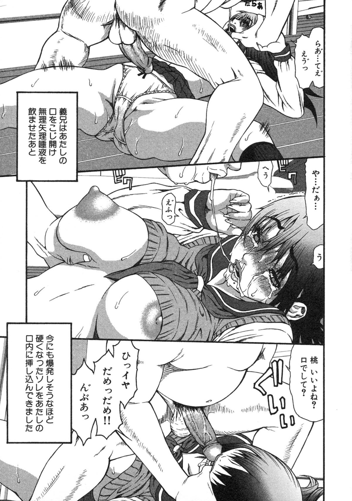Haha kakeru Chijyoku-Ane kakeru Inyoku-Imoto page 11 full